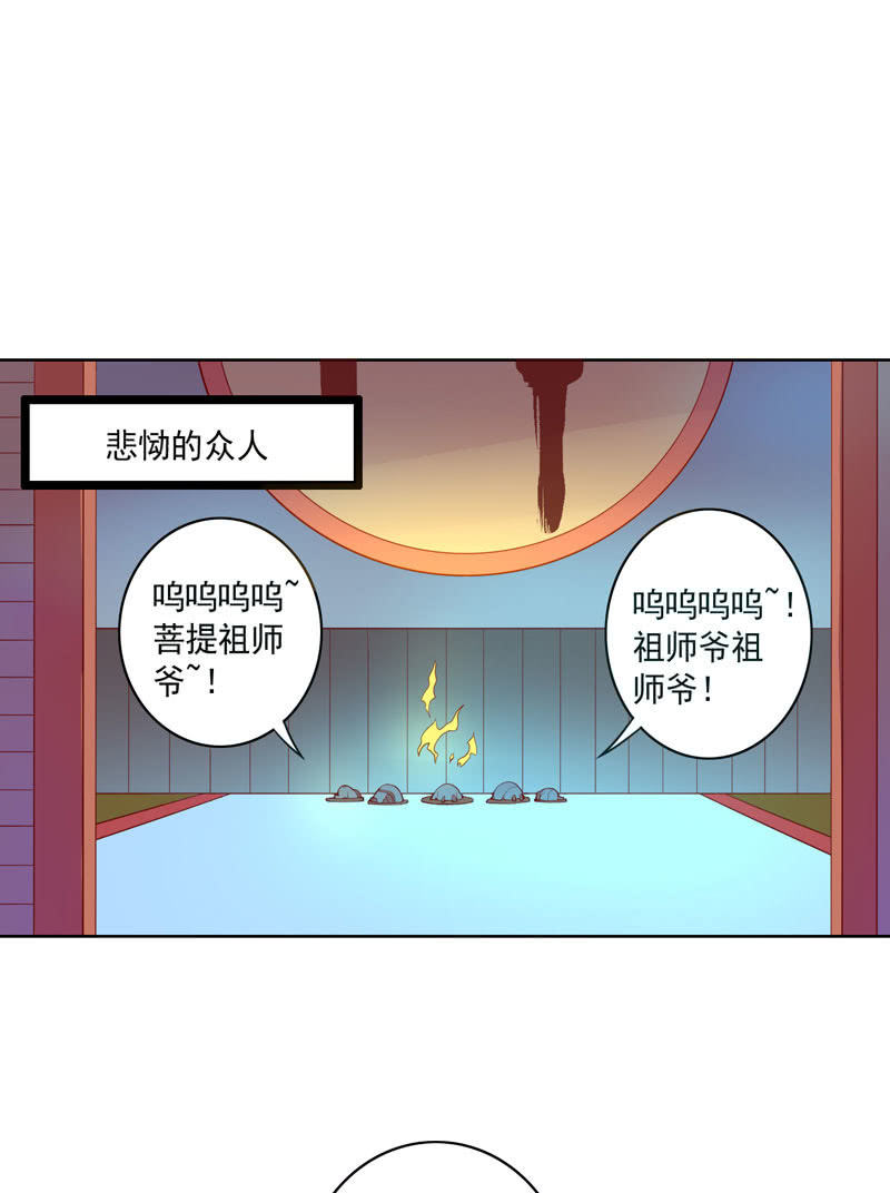 第117话 不速之客-第129话