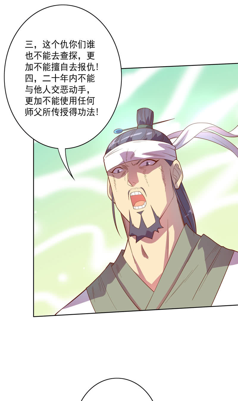 第117话 不速之客-第129话