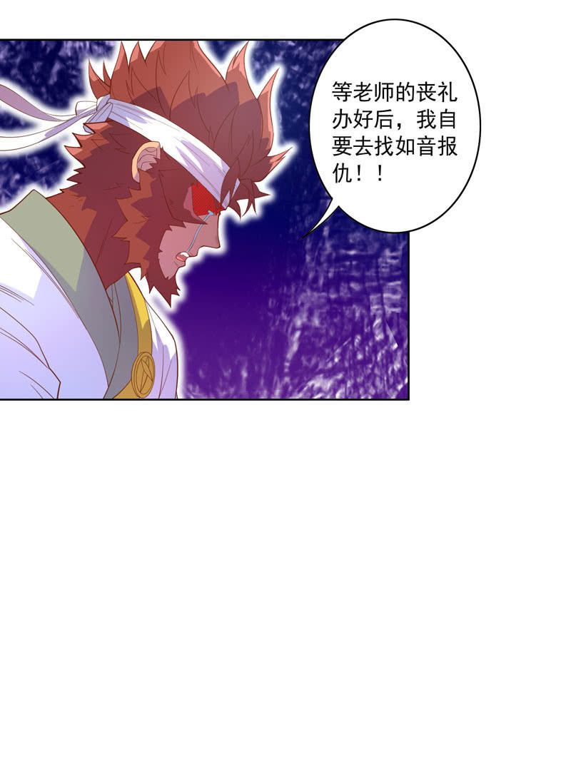 第117话 不速之客-第129话