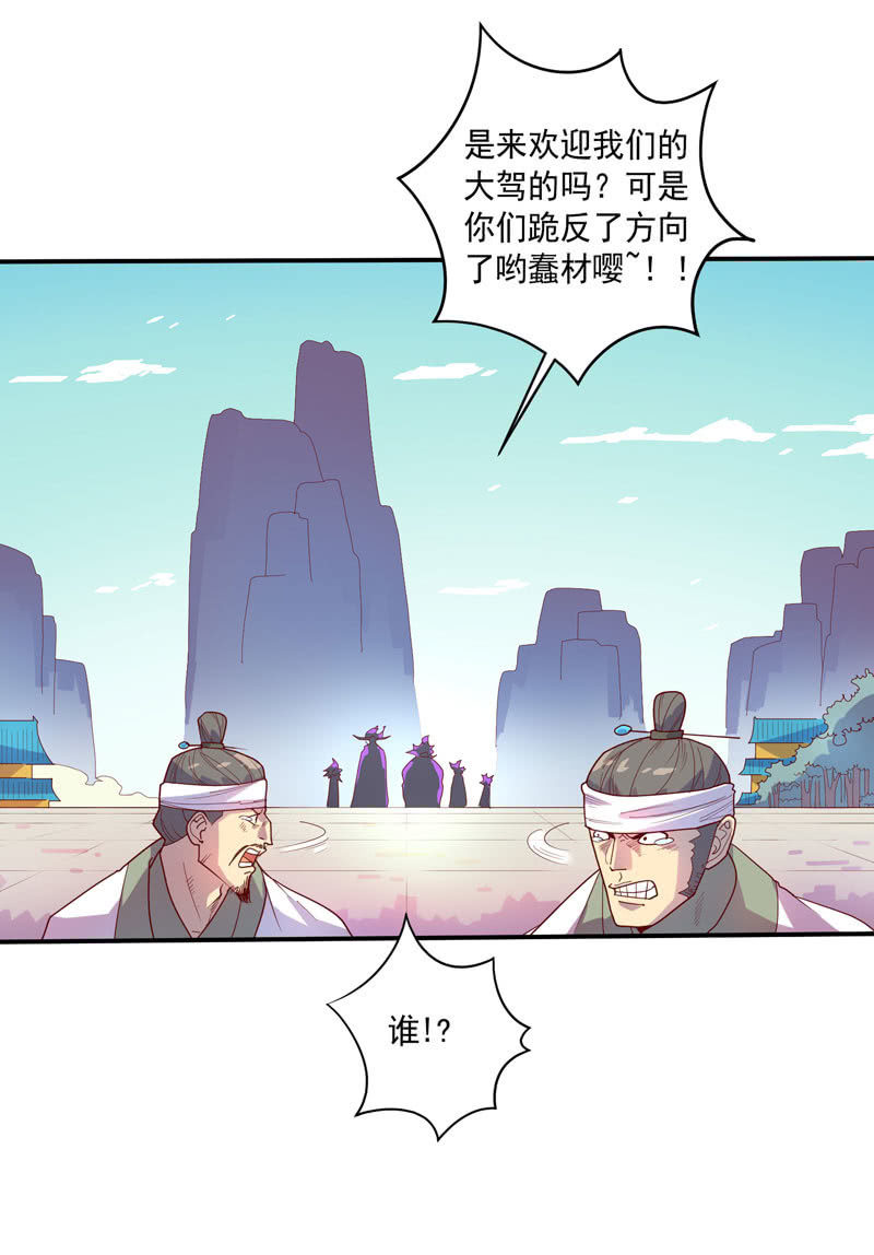 第117话 不速之客-第129话