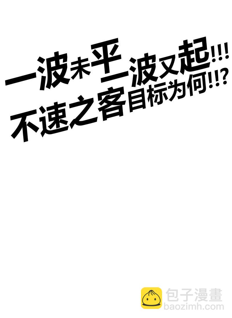 第117话 不速之客-第129话