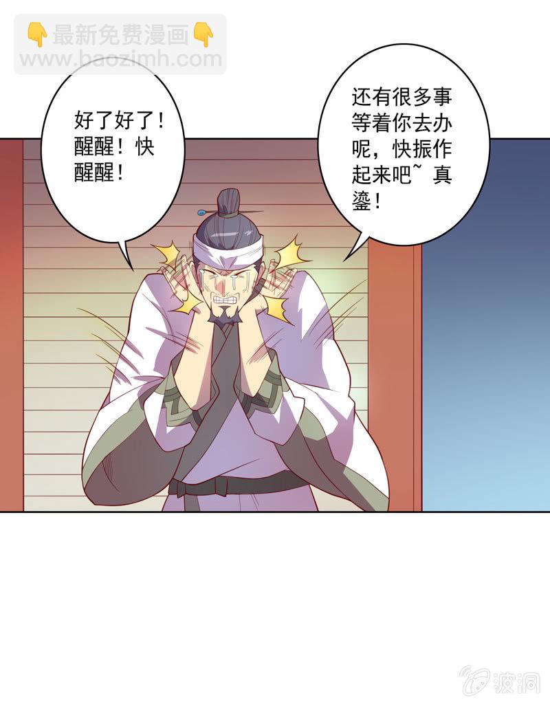 第117话 不速之客-第129话