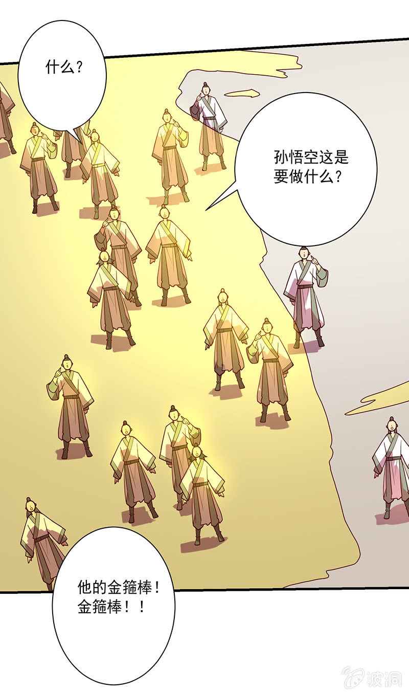 第119话 [第七]与[第六]-第131话