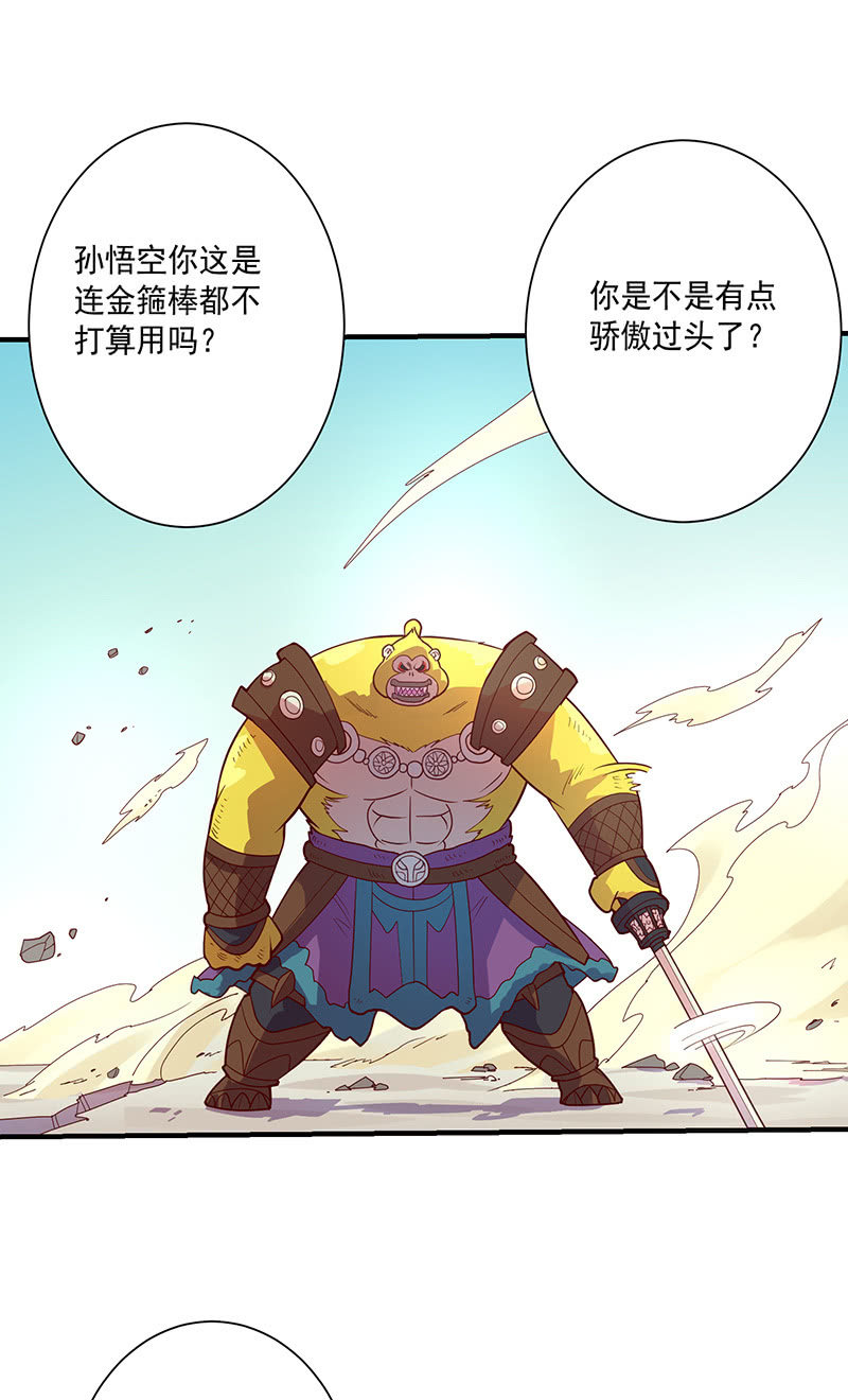 第119话 [第七]与[第六]-第131话