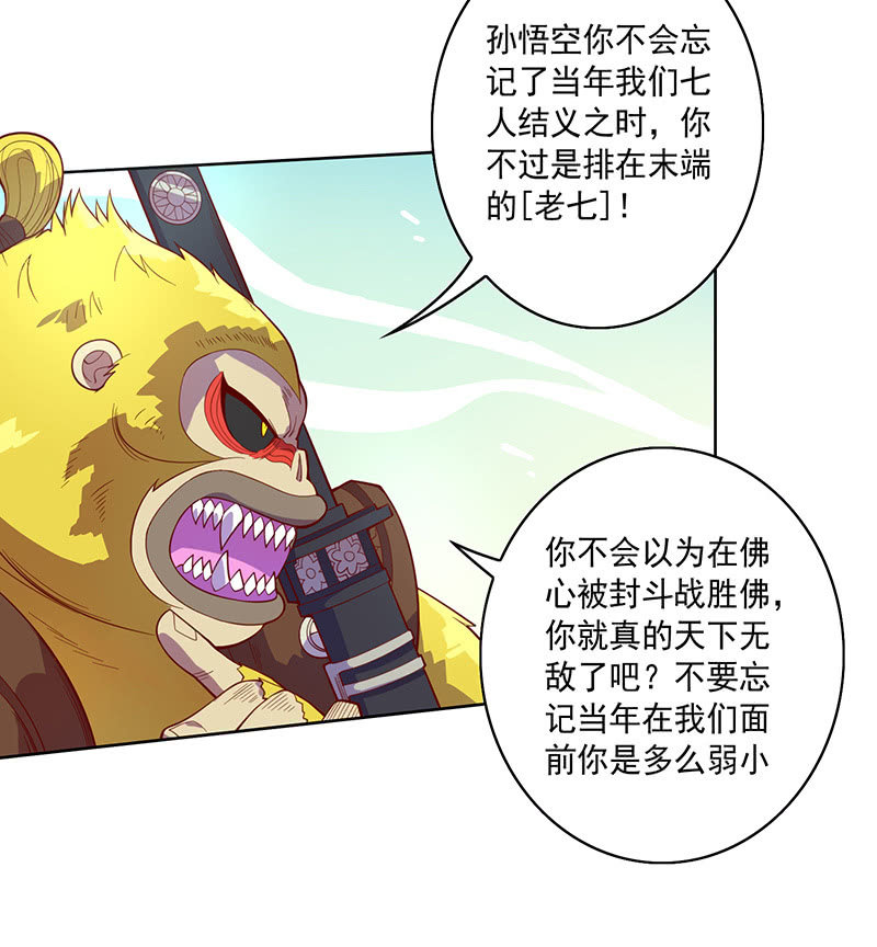 第119话 [第七]与[第六]-第131话