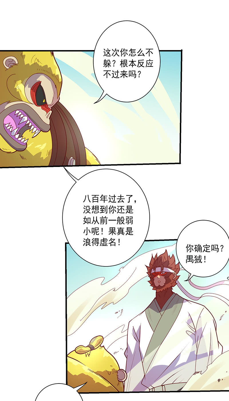 第119话 [第七]与[第六]-第131话