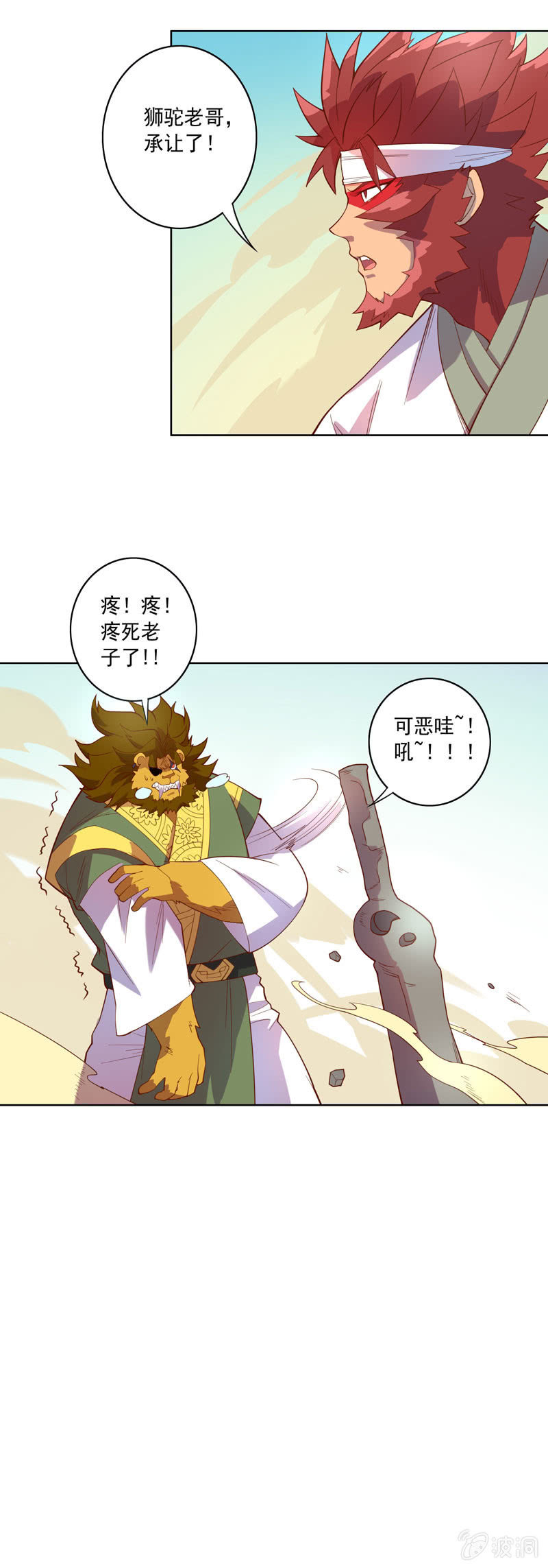 第121话 兄弟-第133话