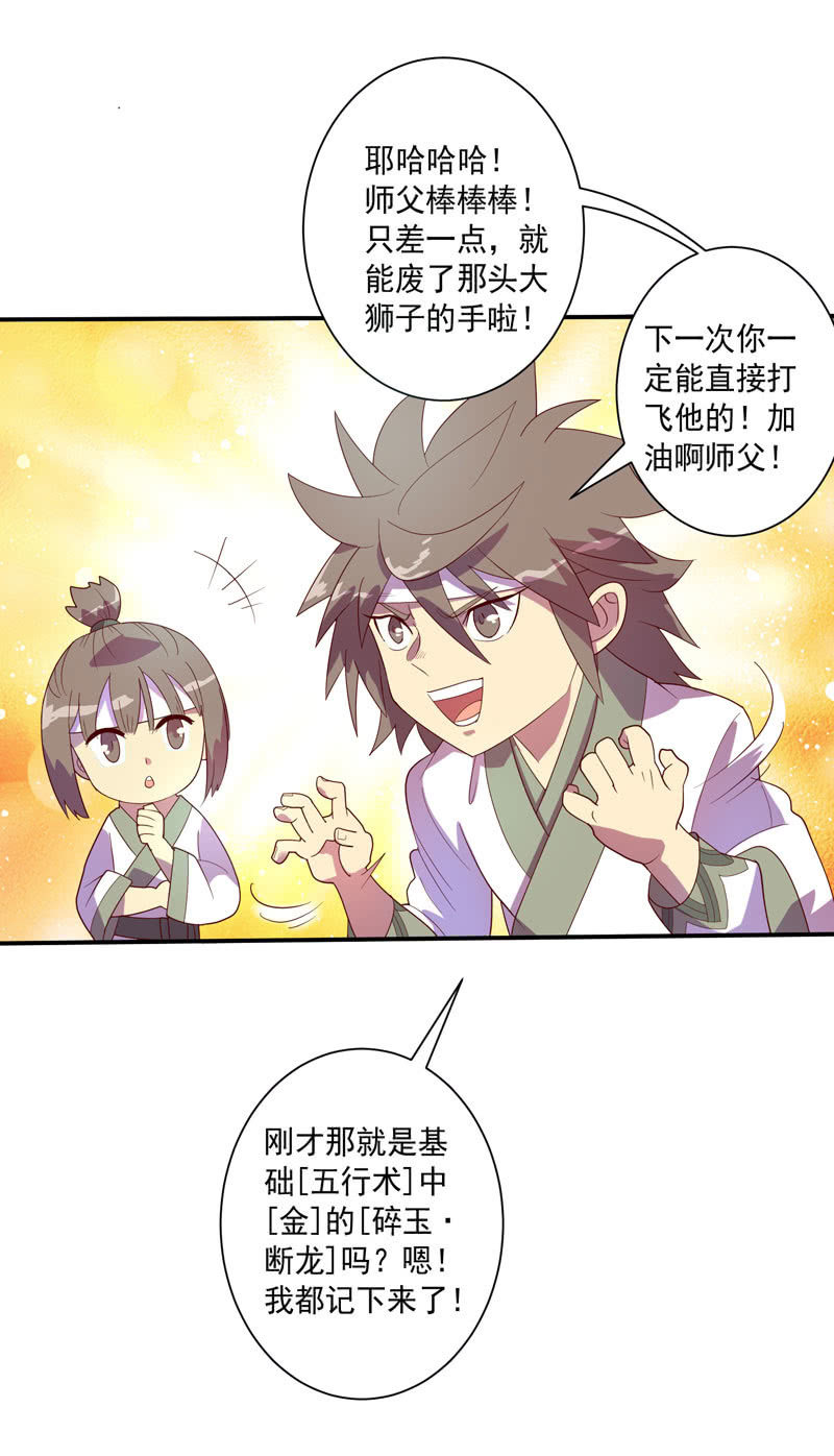 第121话 兄弟-第133话