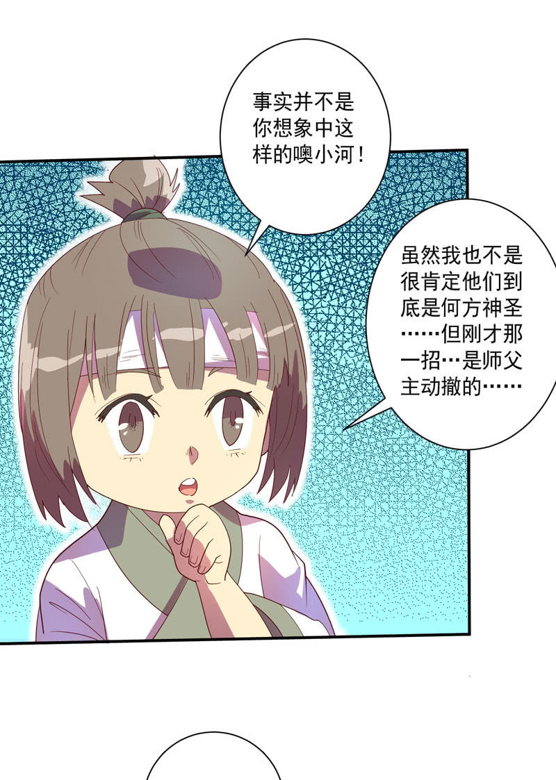 第121话 兄弟-第133话
