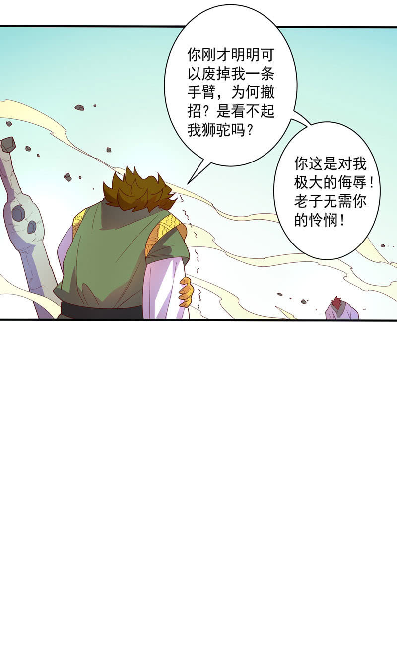 第121话 兄弟-第133话