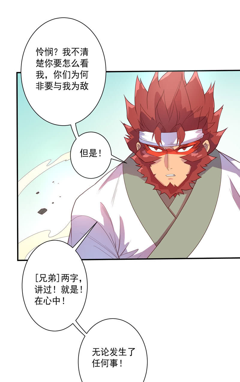 第121话 兄弟-第133话
