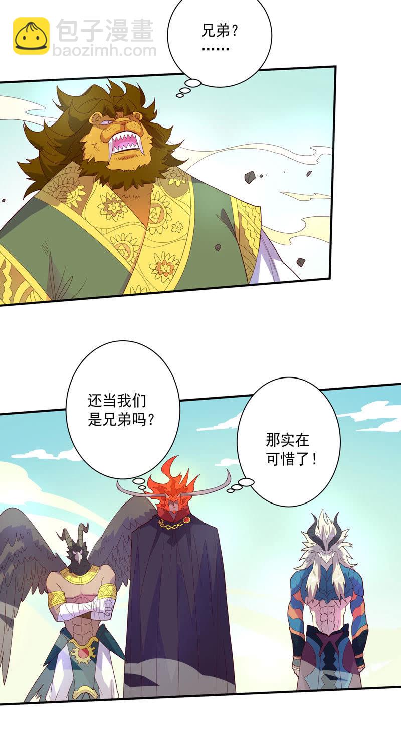第121话 兄弟-第133话