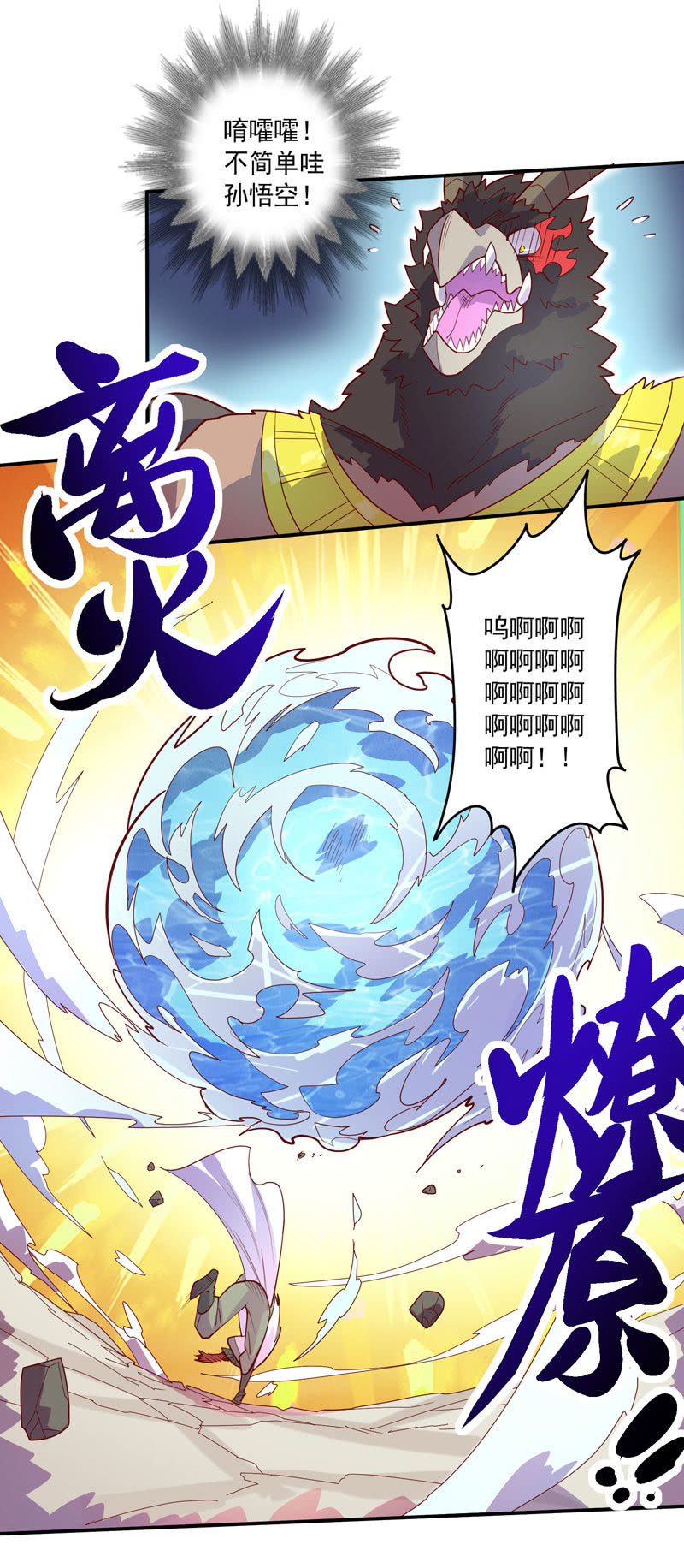 第123话 死斗！！-第135话