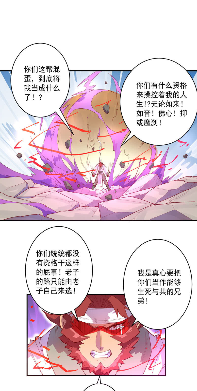 第123话 死斗！！-第135话