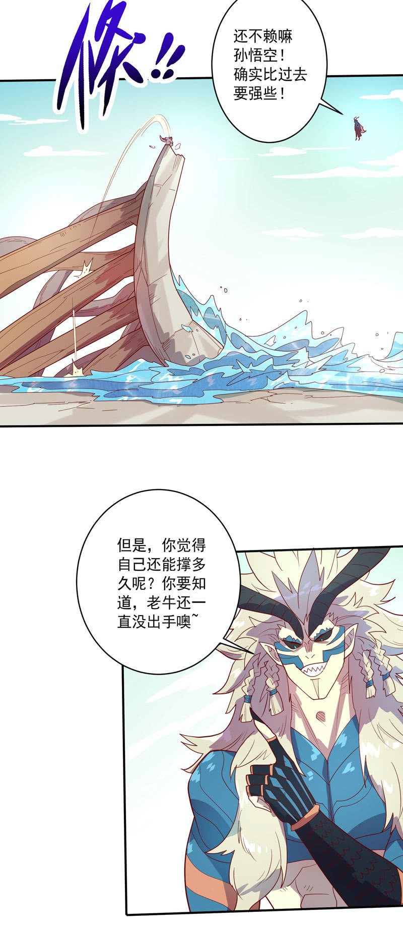 第123话 死斗！！-第135话
