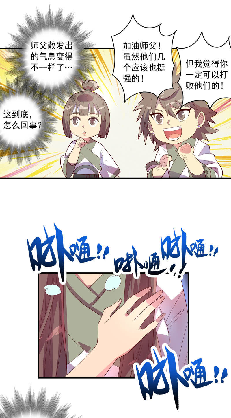第123话 死斗！！-第135话
