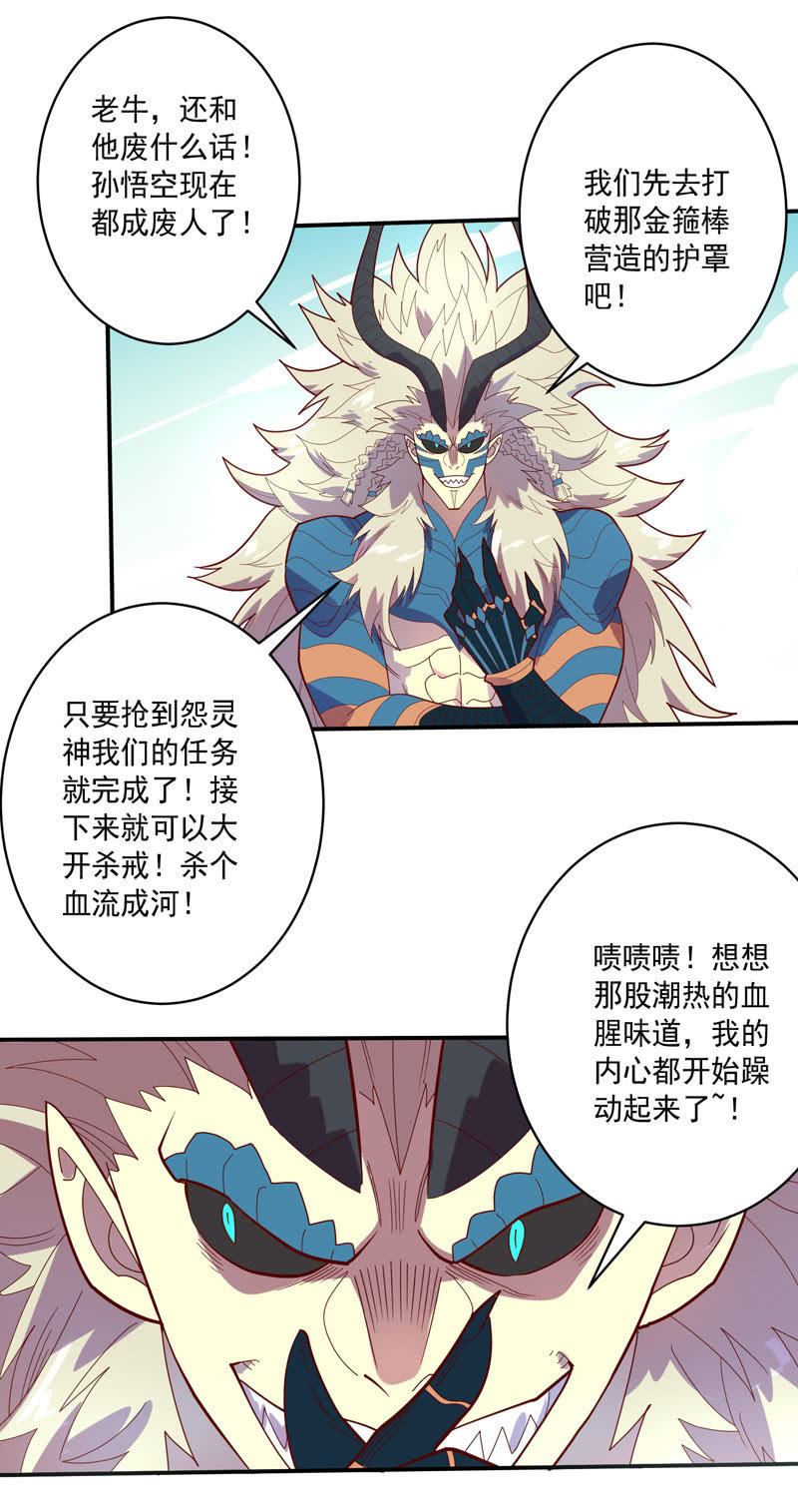 第127话 噬骨之痛！-第139话