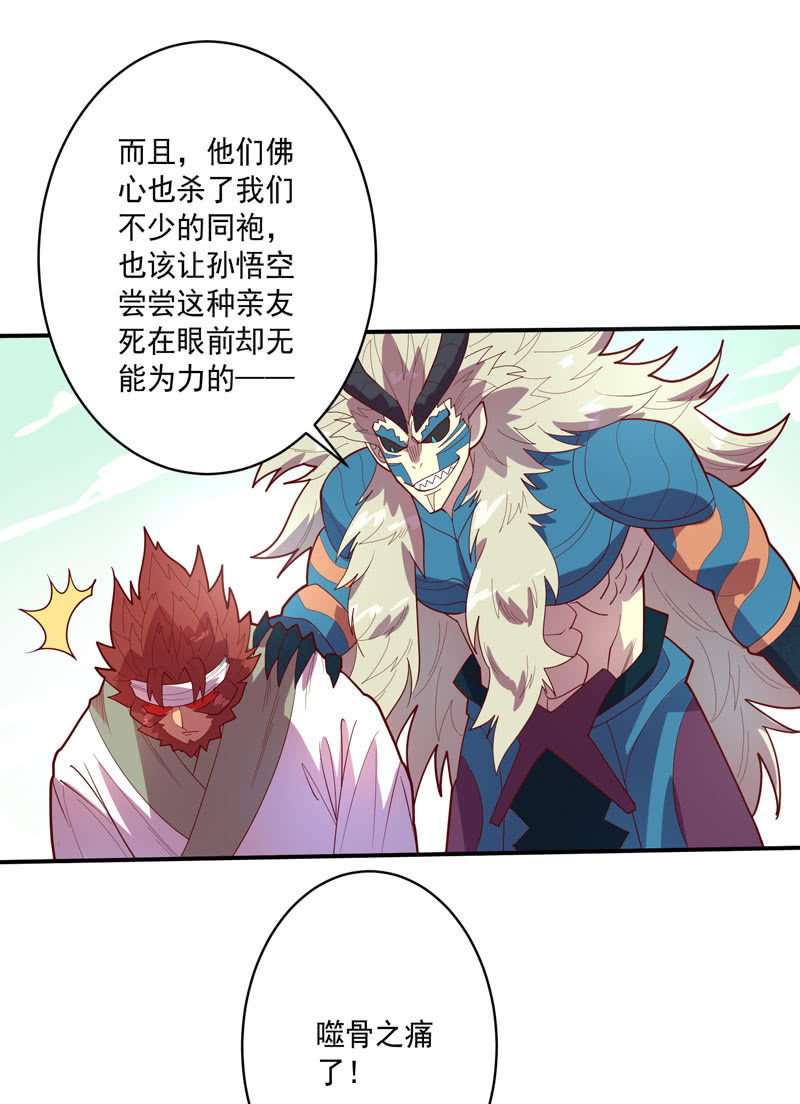 第127话 噬骨之痛！-第139话