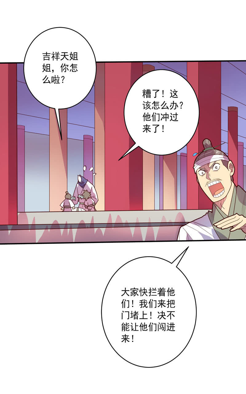 第127话 噬骨之痛！-第139话