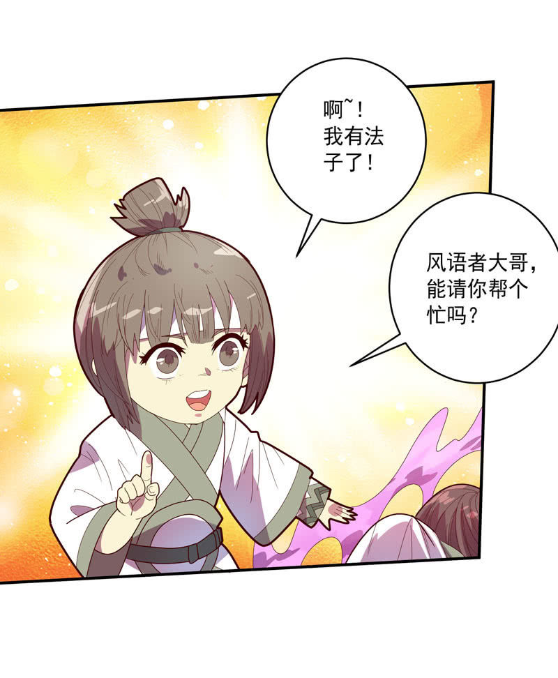 第127话 噬骨之痛！-第139话
