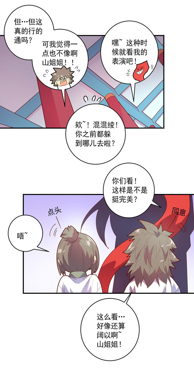 第127话 噬骨之痛！-第139话