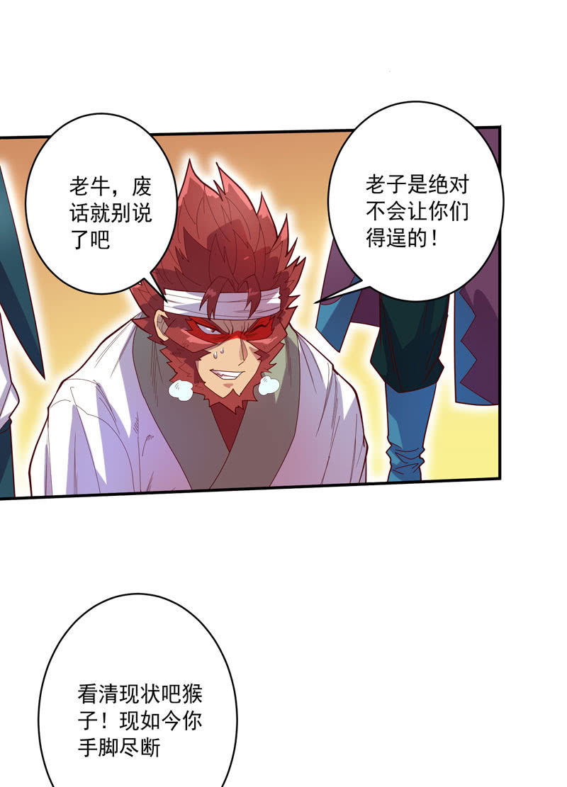 第127话 噬骨之痛！-第139话