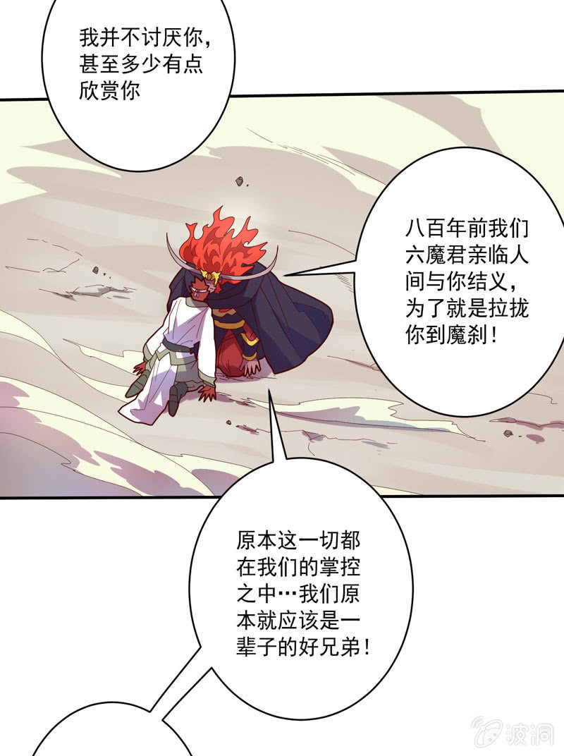 第127话 噬骨之痛！-第139话