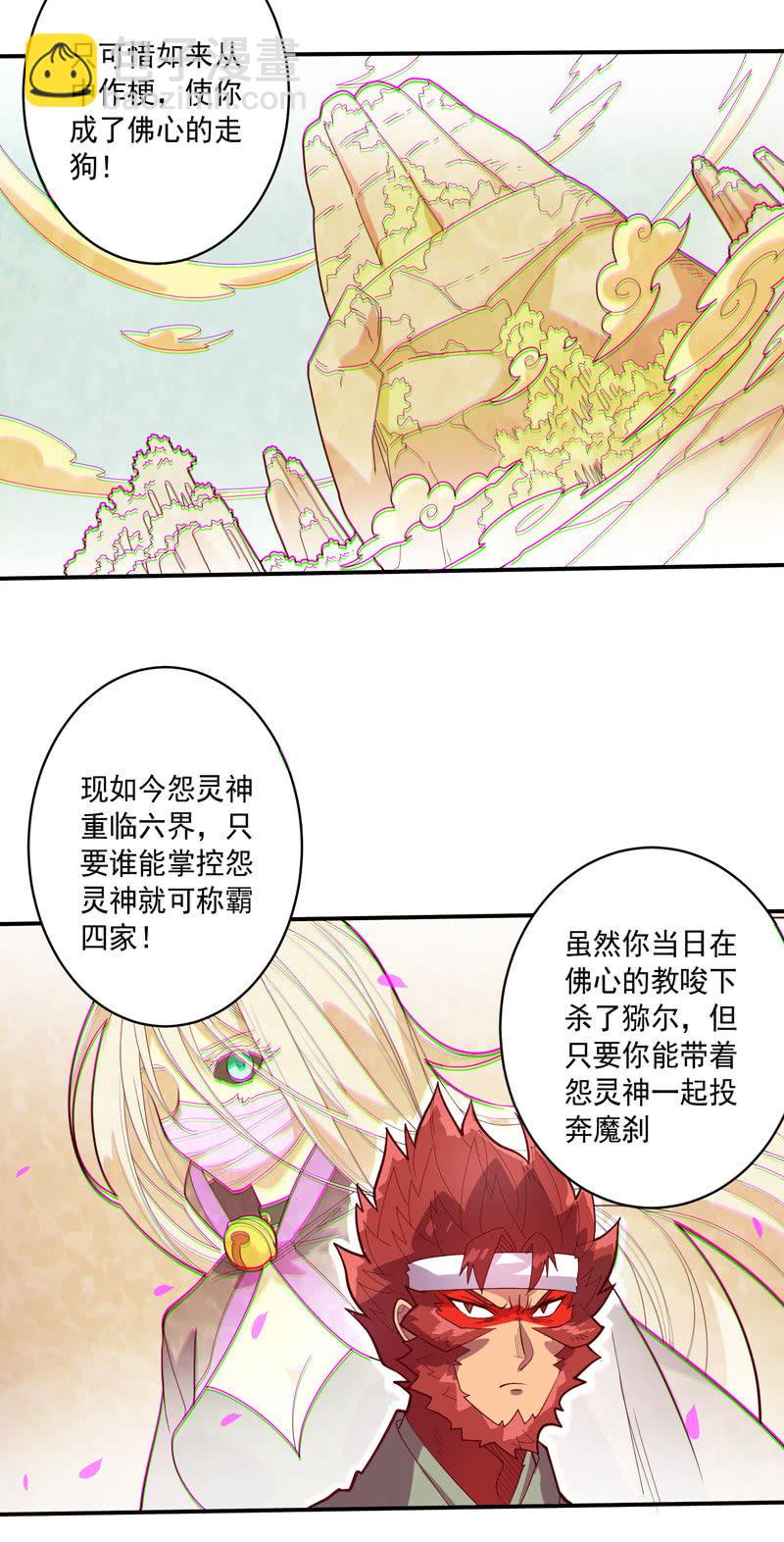 第127话 噬骨之痛！-第139话