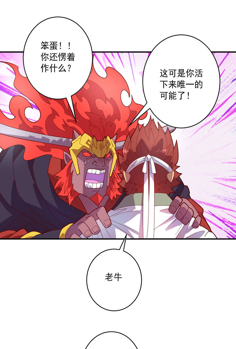 第127话 噬骨之痛！-第139话