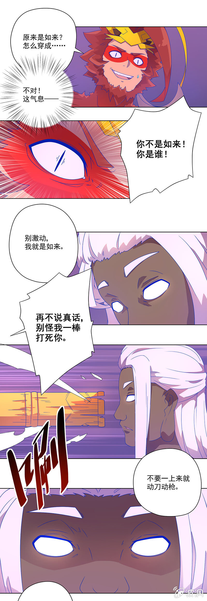 第14话 暗如来-第15话