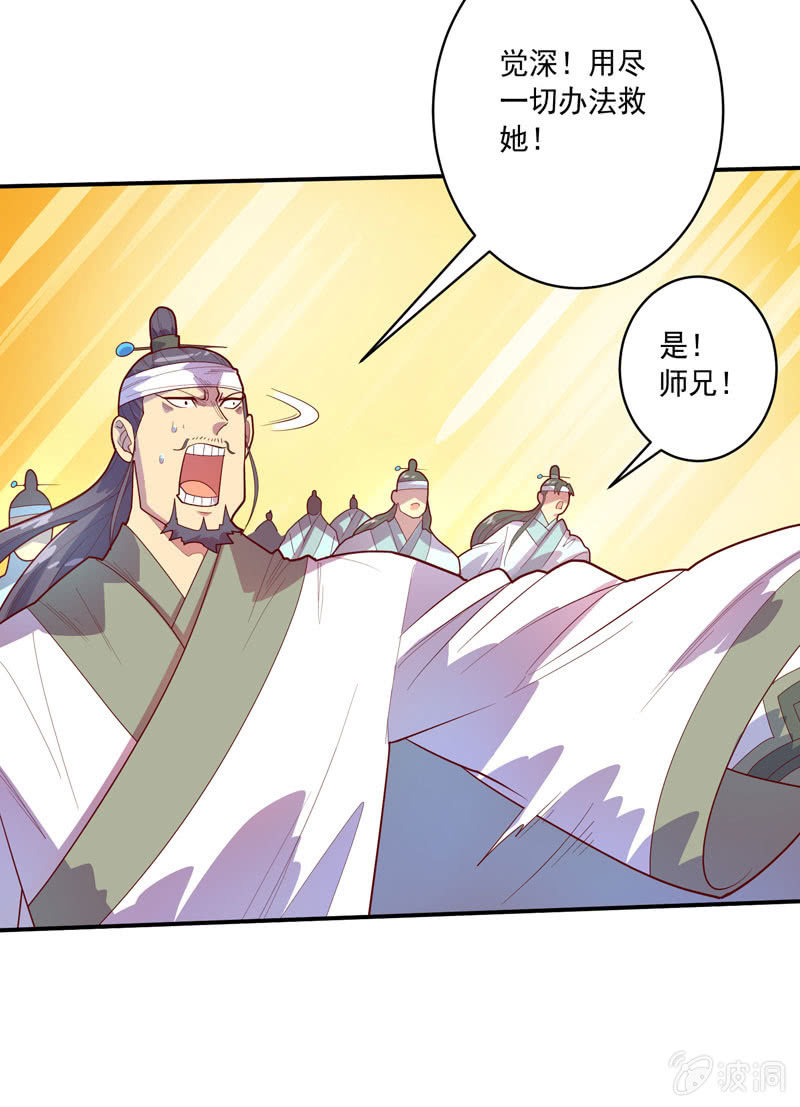 第129话 师父珍重！-第141话