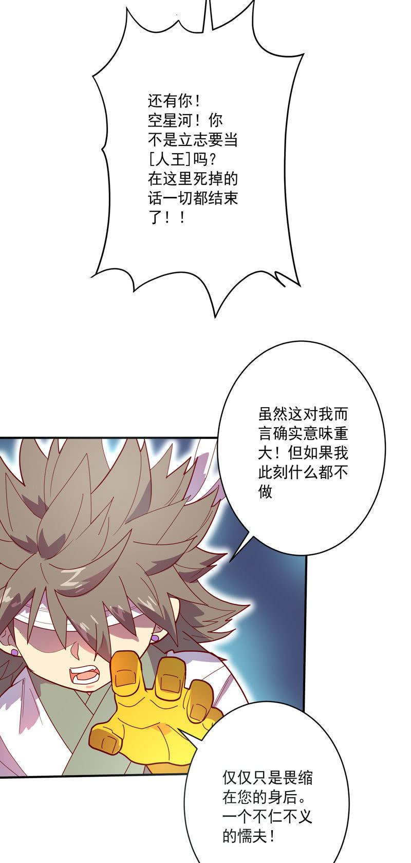 第129话 师父珍重！-第141话