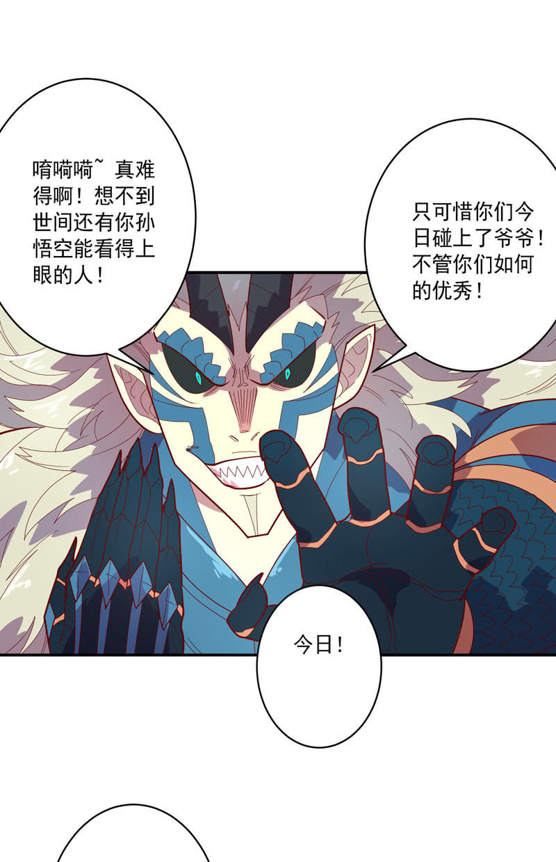 第129话 师父珍重！-第141话