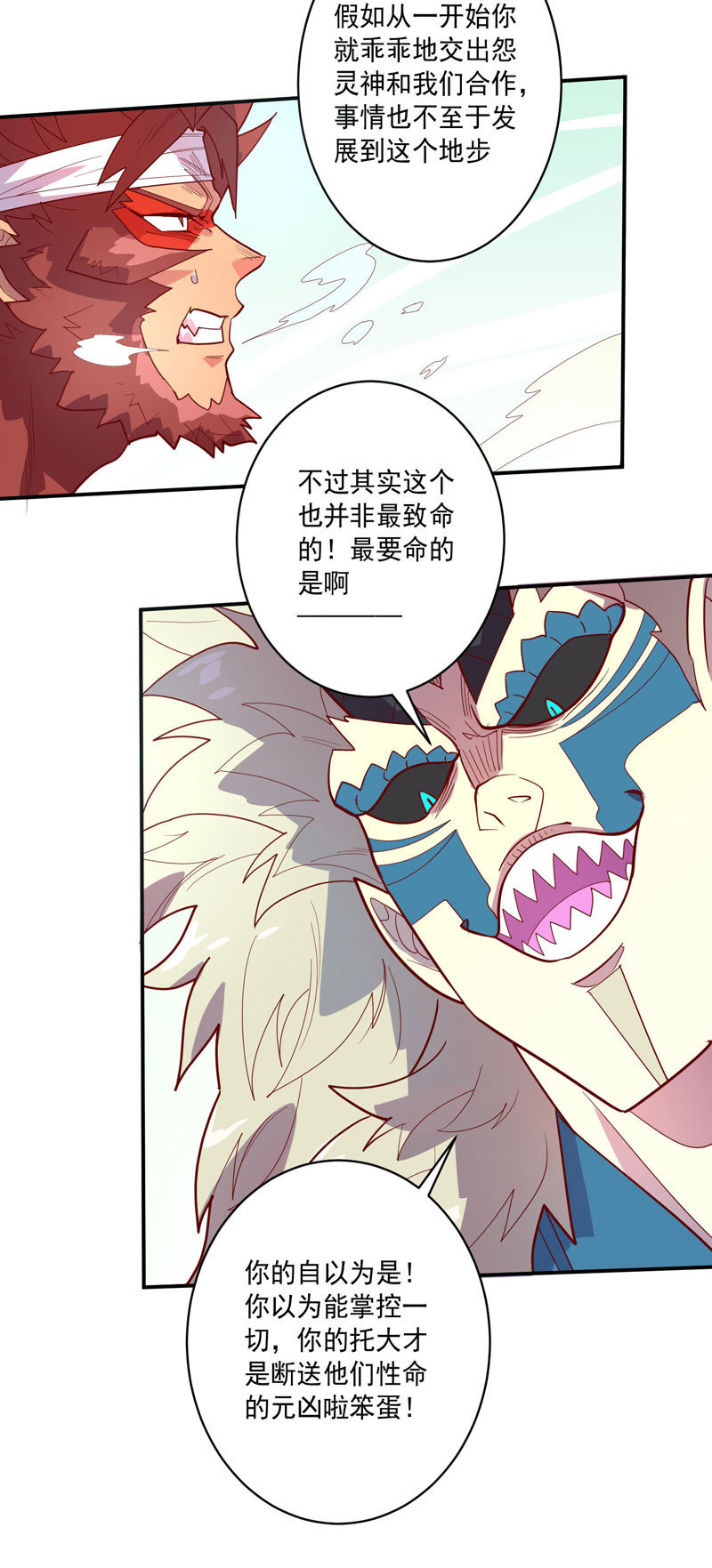 第130话 昼&middot;白&middot;骨!!-第143话