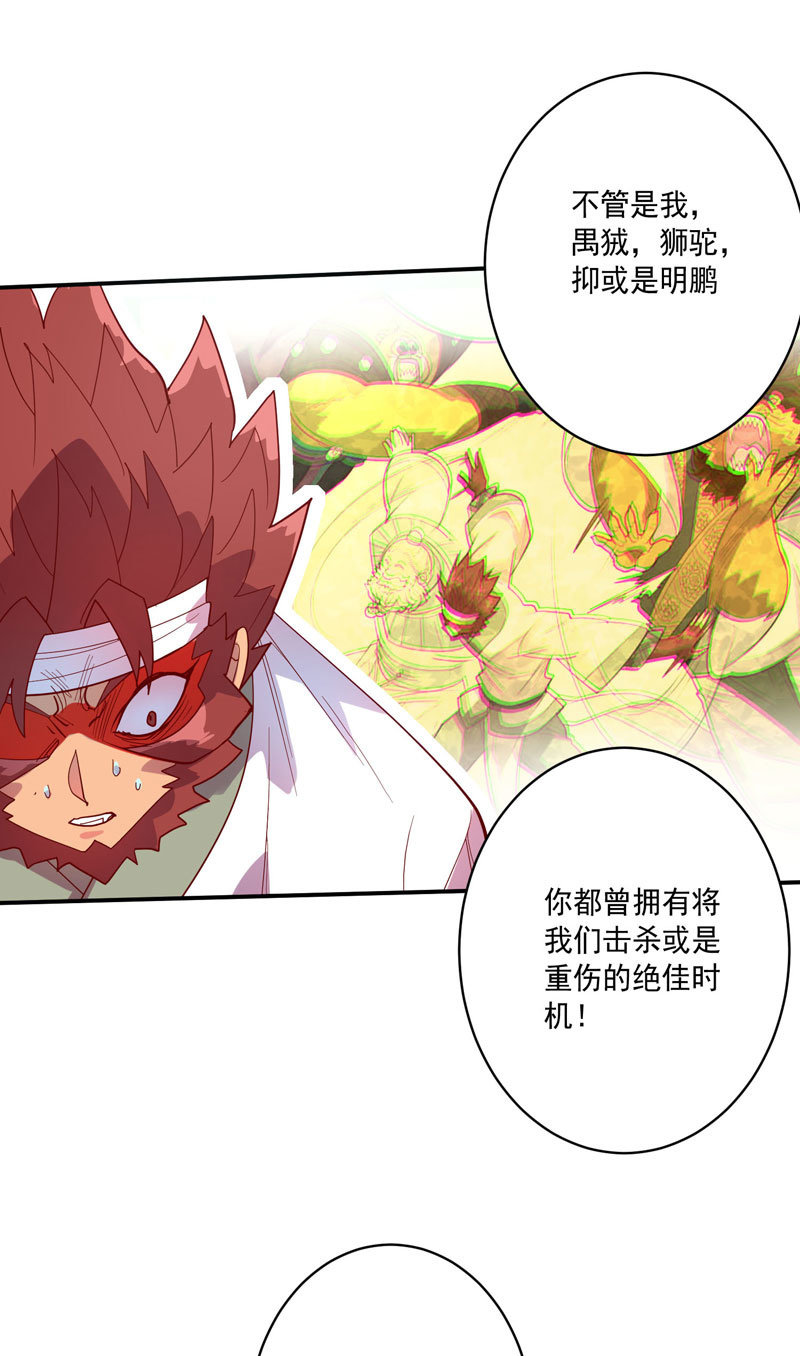 第130话 昼&middot;白&middot;骨!!-第143话