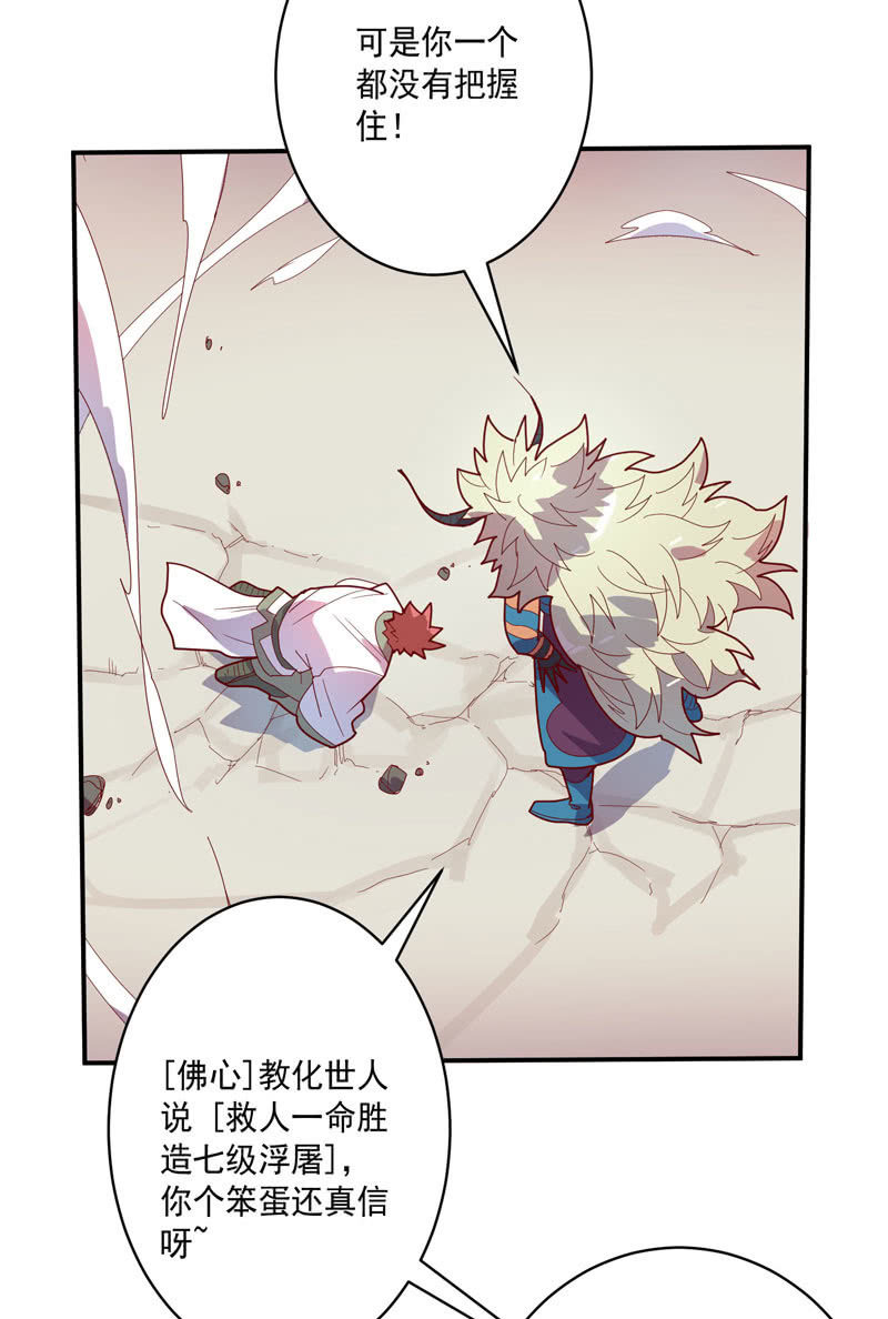 第130话 昼&middot;白&middot;骨!!-第143话