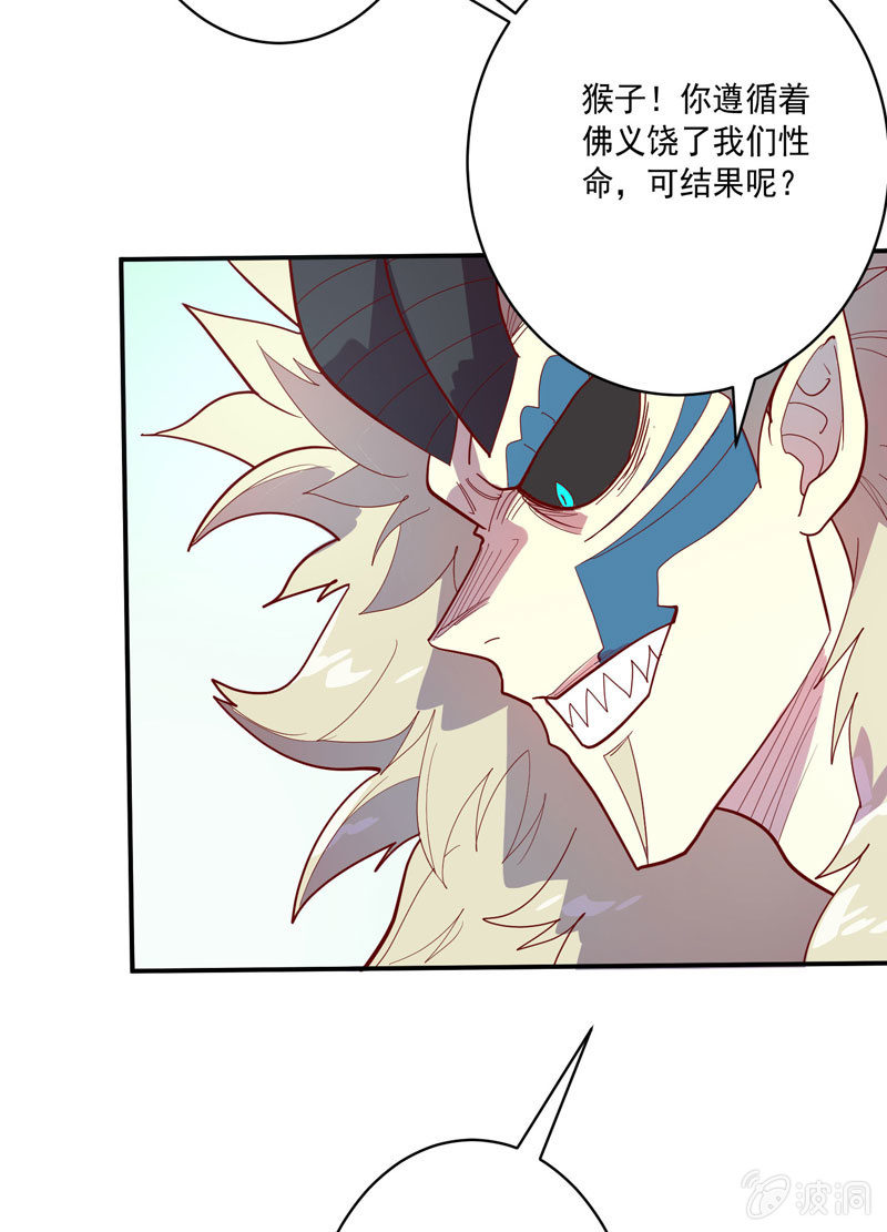 第130话 昼&middot;白&middot;骨!!-第143话