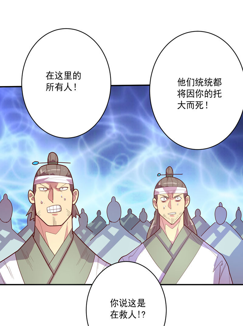 第130话 昼&middot;白&middot;骨!!-第143话