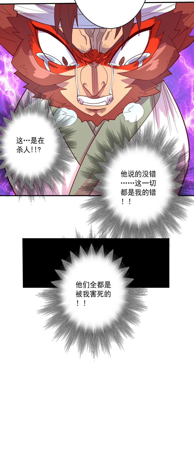 第130话 昼&middot;白&middot;骨!!-第143话