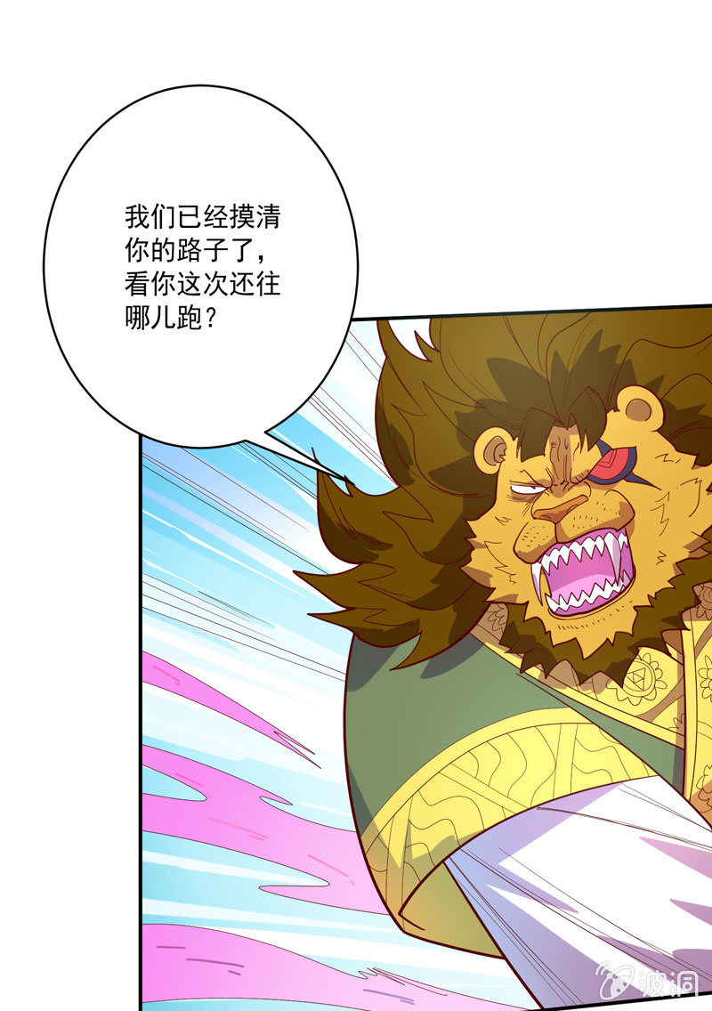 第130话 昼&middot;白&middot;骨!!-第143话