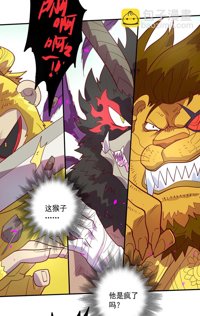 第130话 昼&middot;白&middot;骨!!-第143话