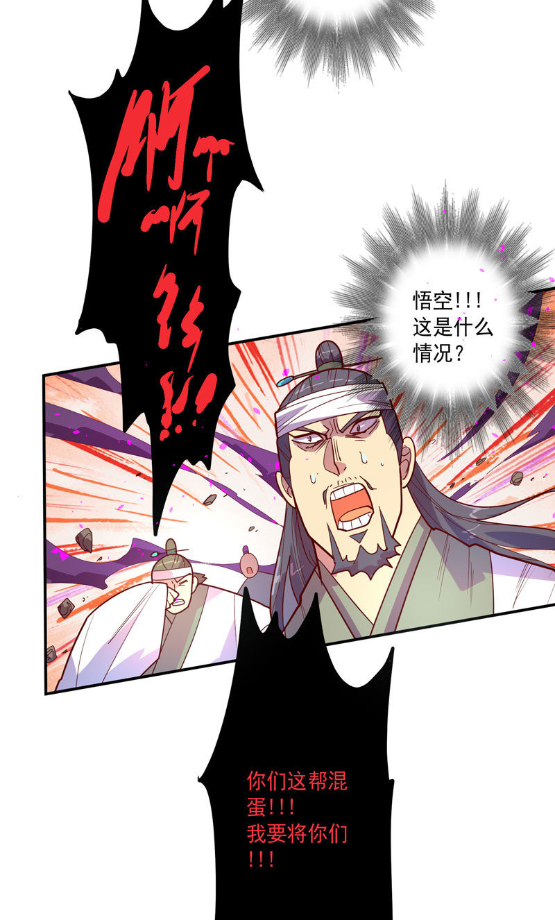 第130话 昼&middot;白&middot;骨!!-第143话