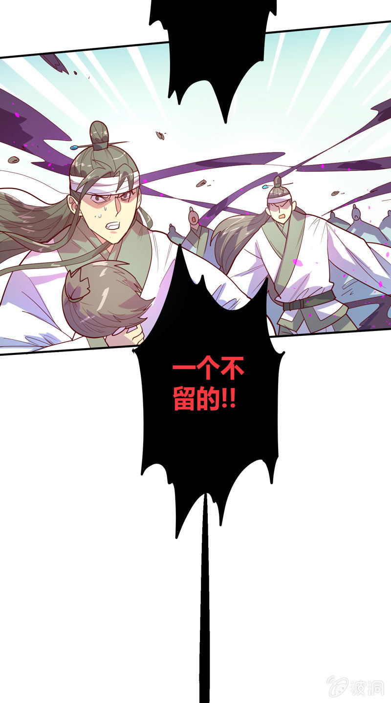 第130话 昼&middot;白&middot;骨!!-第143话