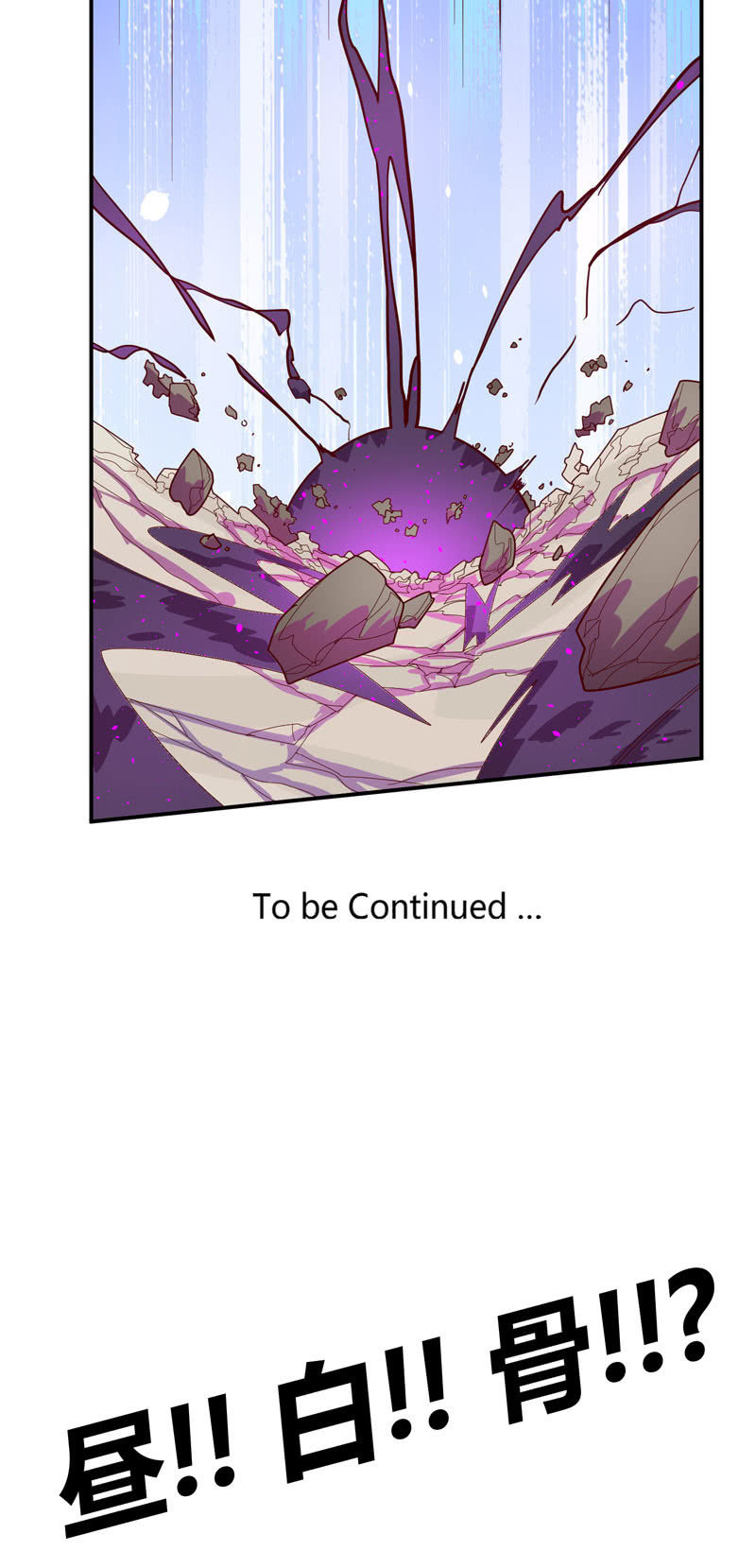 第130话 昼&middot;白&middot;骨!!-第143话