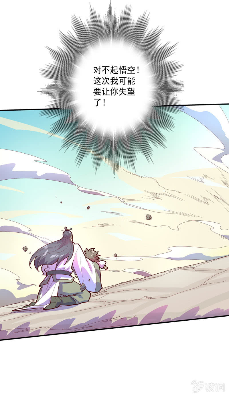 第130话 昼&middot;白&middot;骨!!-第143话