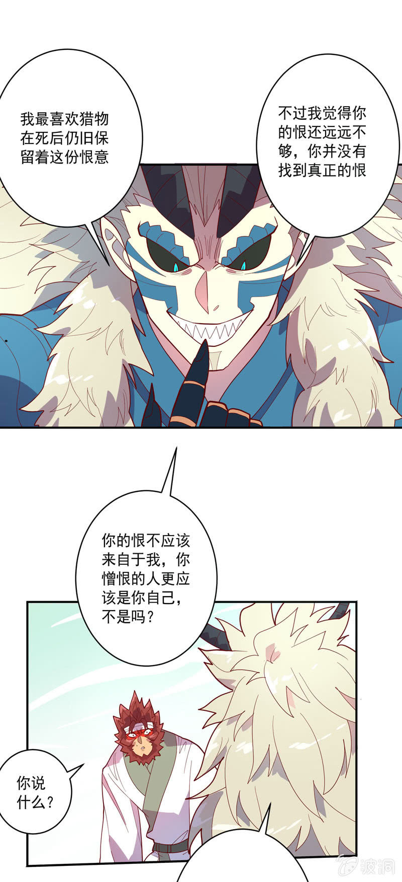 第130话 昼&middot;白&middot;骨!!-第143话