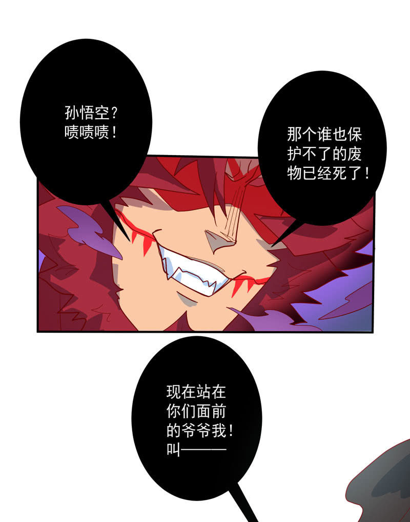 第132话 噬骨行者！-第145话
