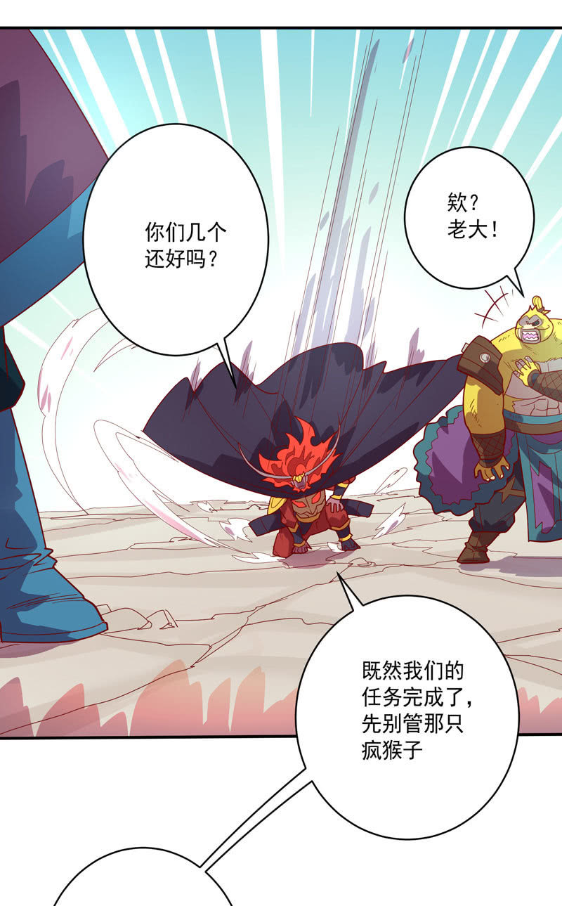第132话 噬骨行者！-第145话