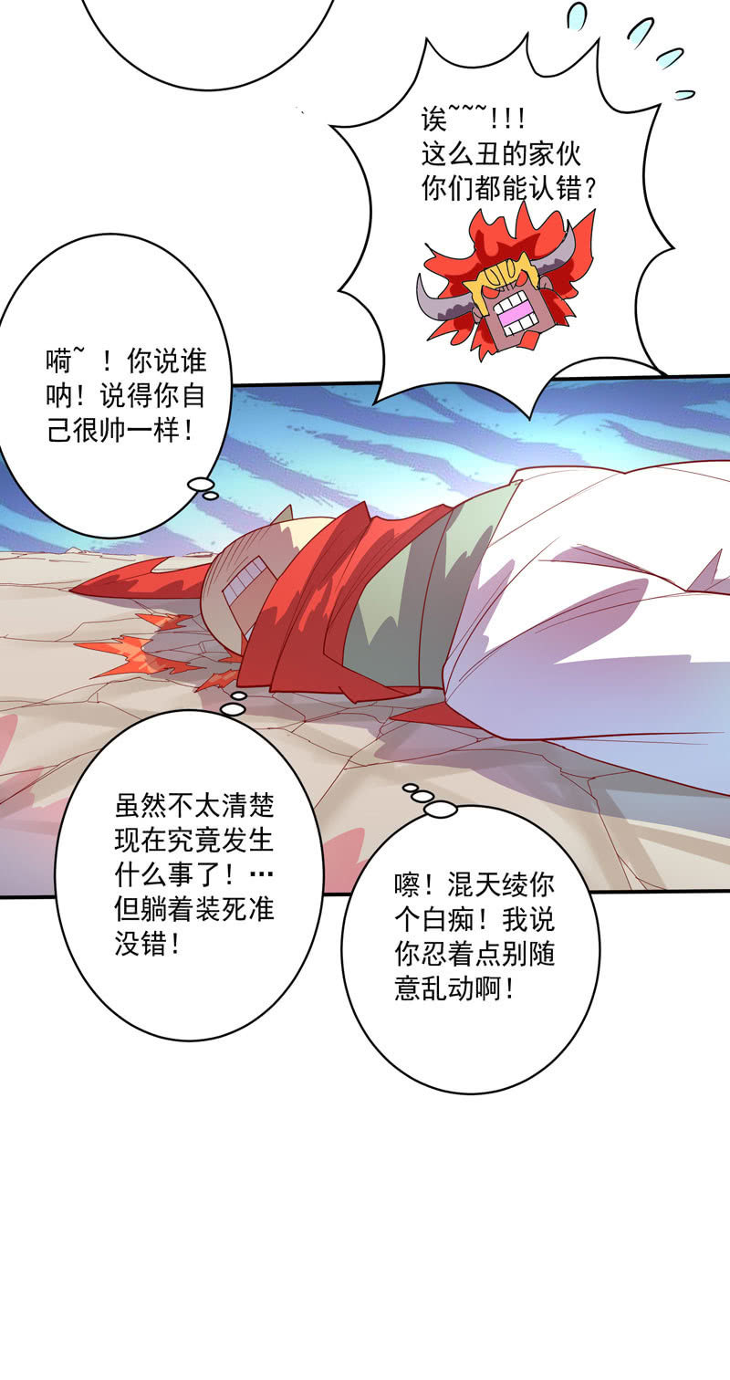 第132话 噬骨行者！-第145话