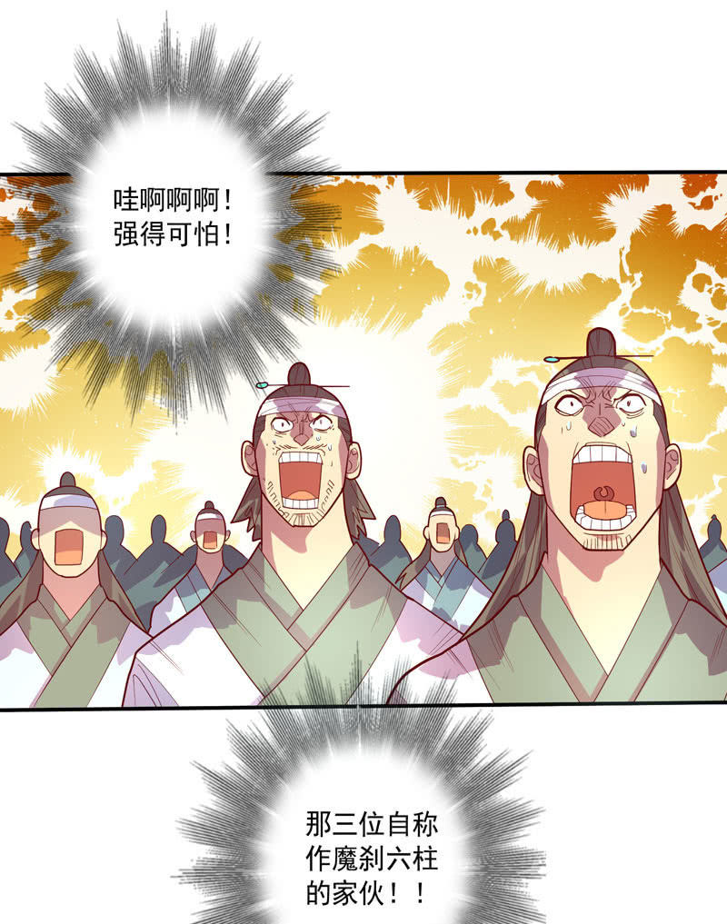 第132话 噬骨行者！-第145话